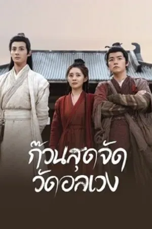 Fantasy แฟนตาซี